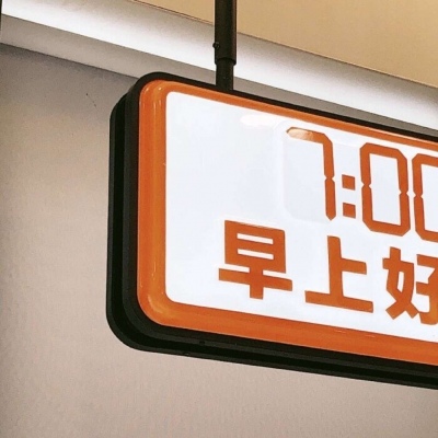 宏伟福瑞交流群